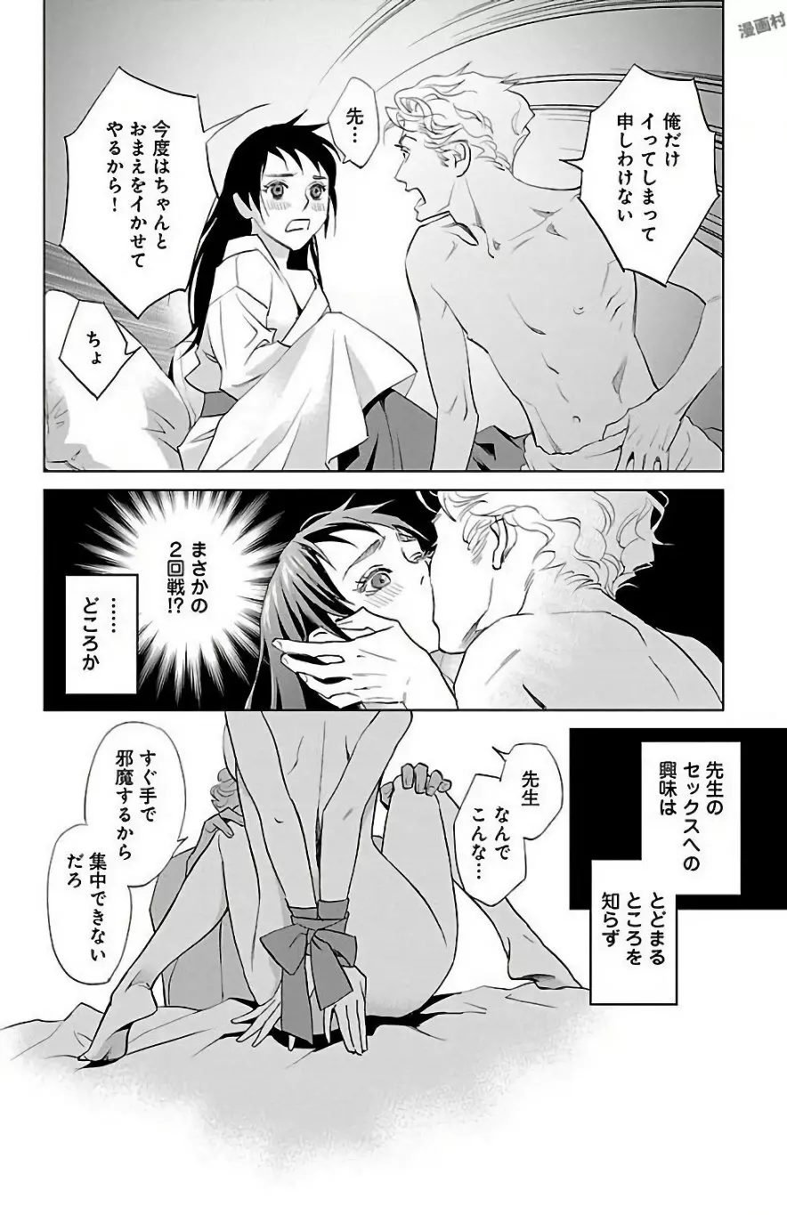 すべて愛のしわざ Page.124