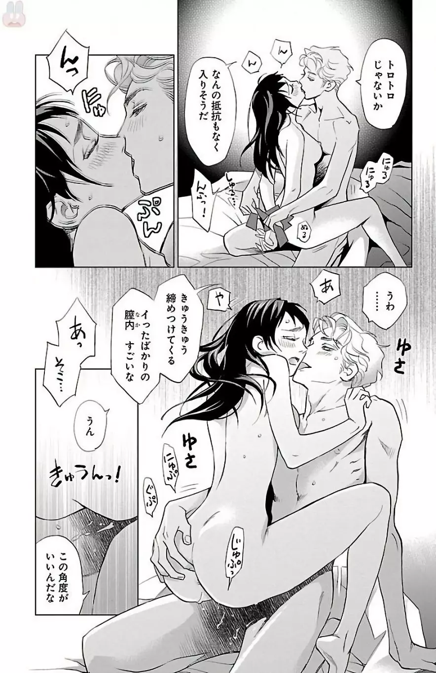 すべて愛のしわざ Page.127