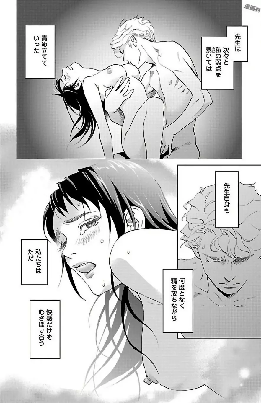 すべて愛のしわざ Page.128