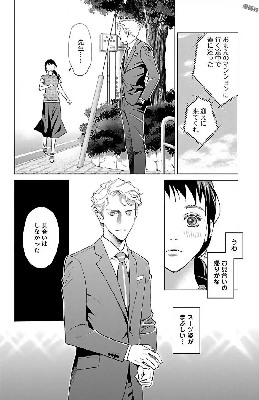 すべて愛のしわざ Page.140