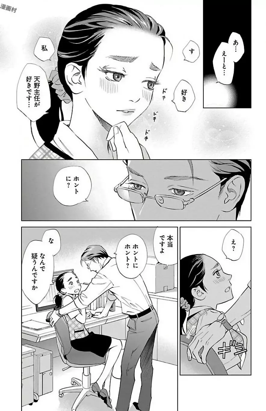 すべて愛のしわざ Page.149