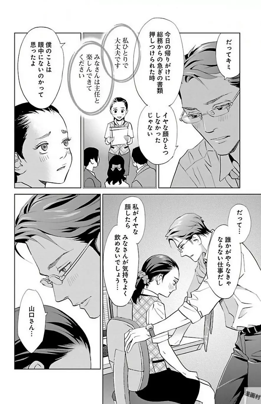 すべて愛のしわざ Page.150