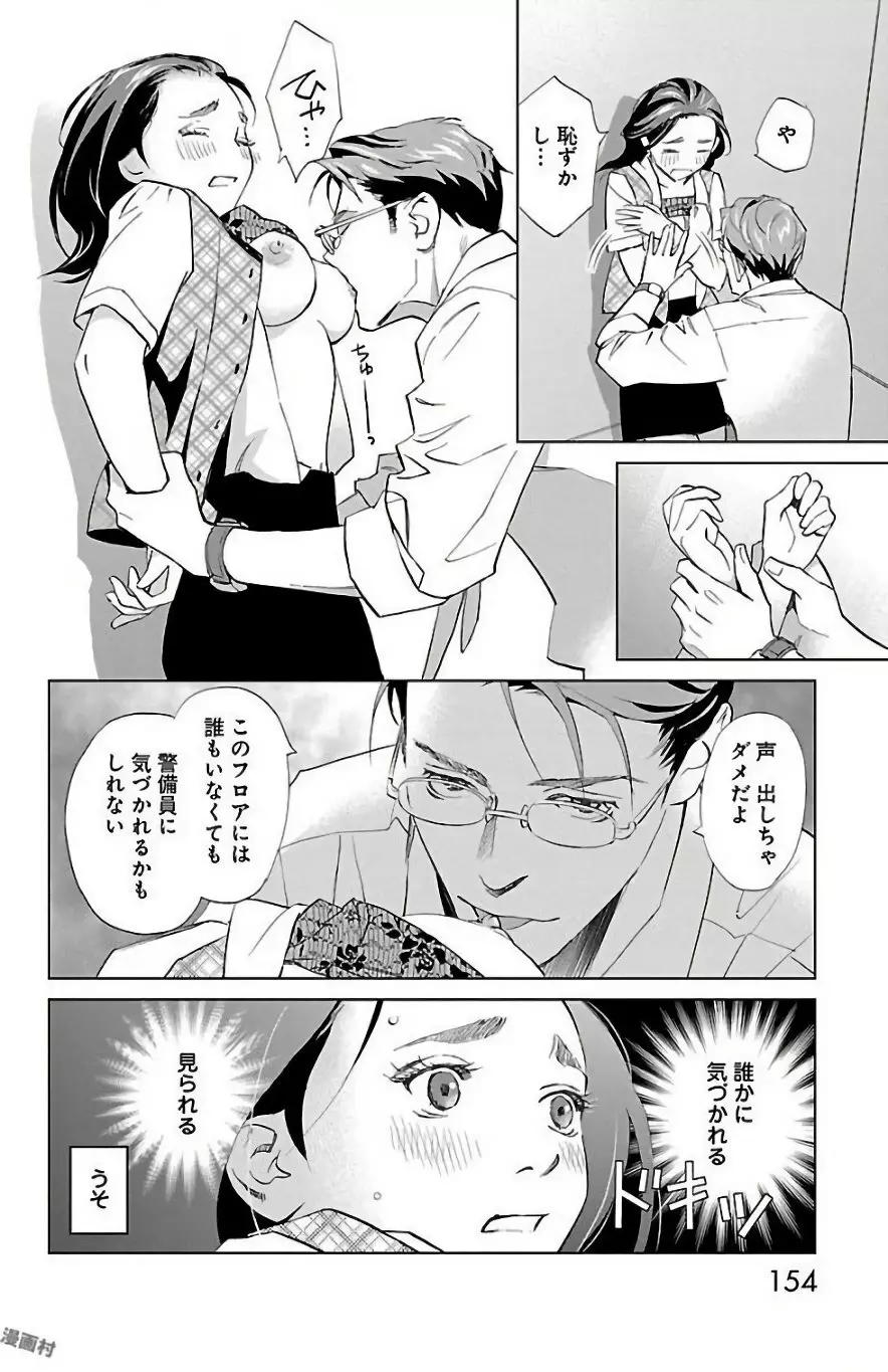 すべて愛のしわざ Page.156