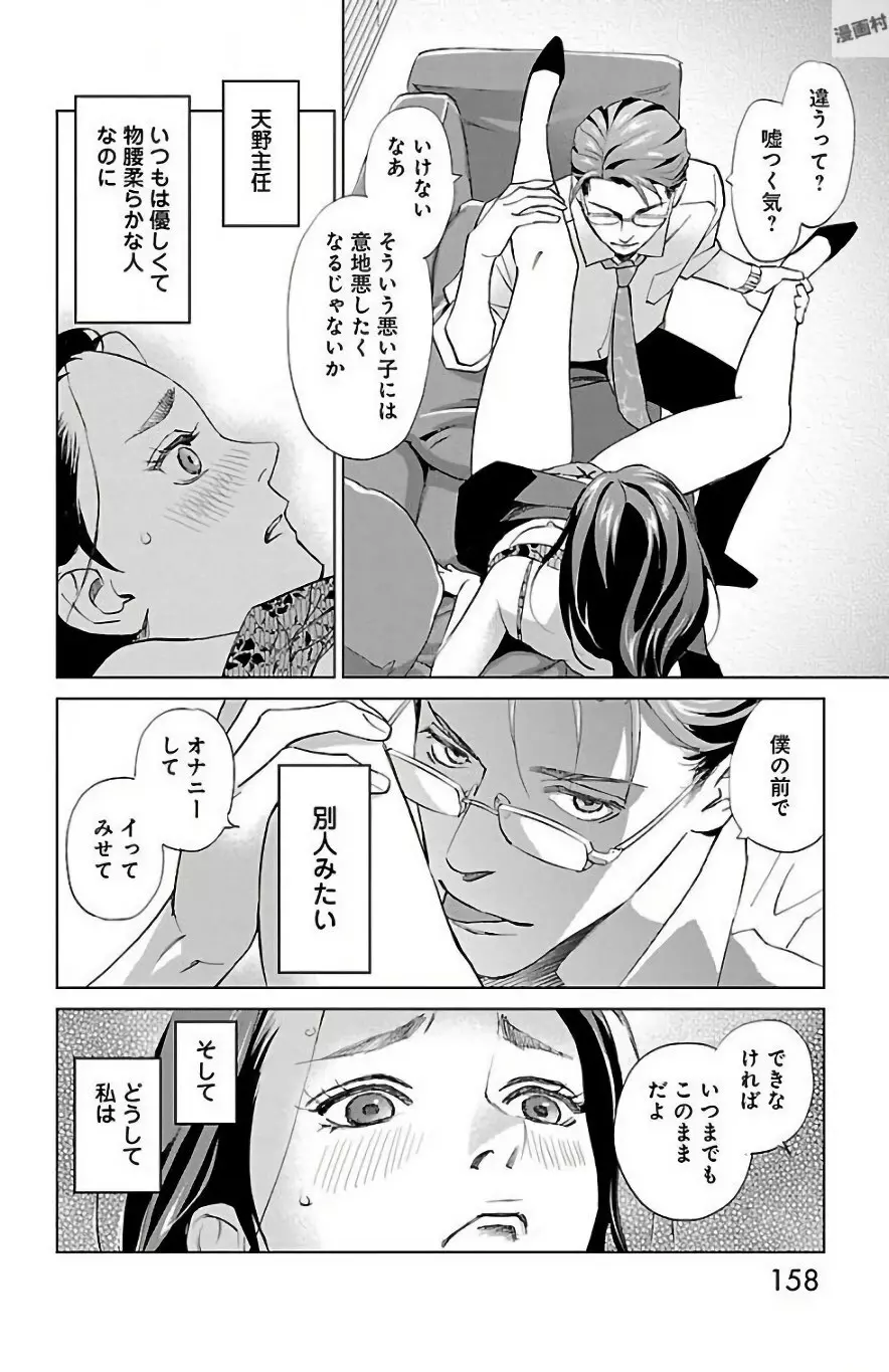 すべて愛のしわざ Page.160