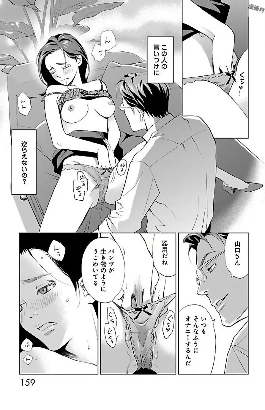 すべて愛のしわざ Page.161