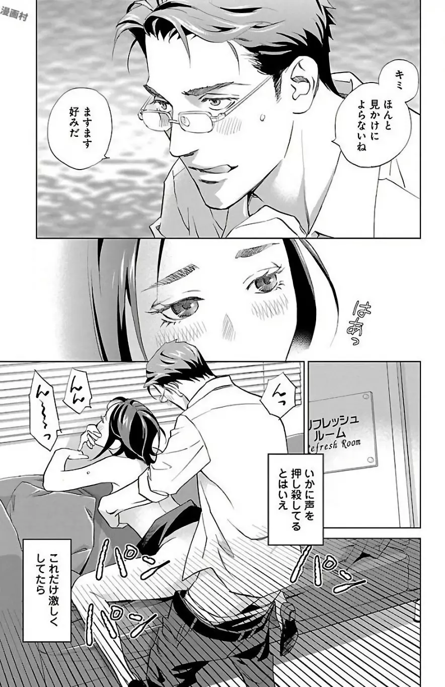 すべて愛のしわざ Page.167