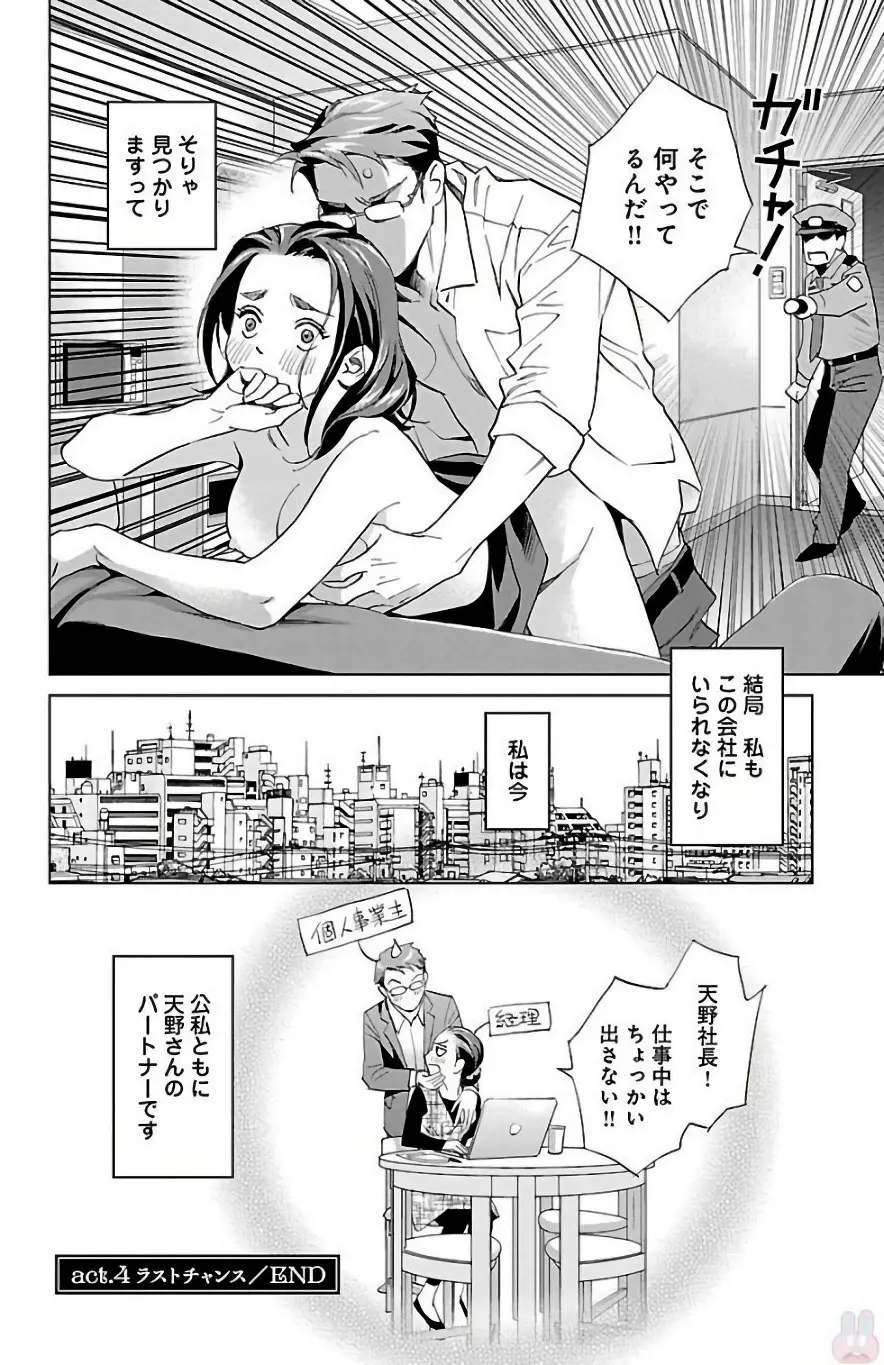 すべて愛のしわざ Page.168