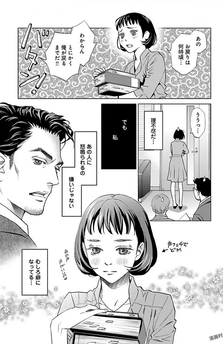 すべて愛のしわざ Page.173