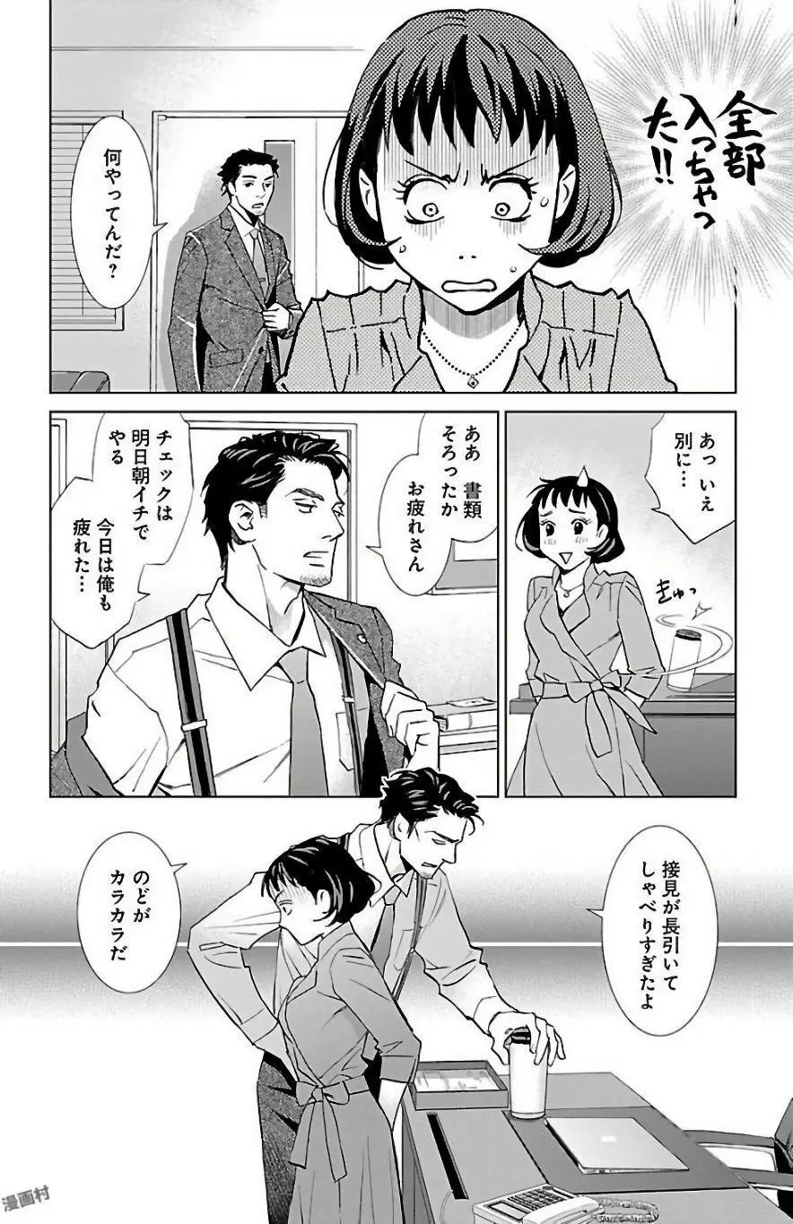 すべて愛のしわざ Page.176