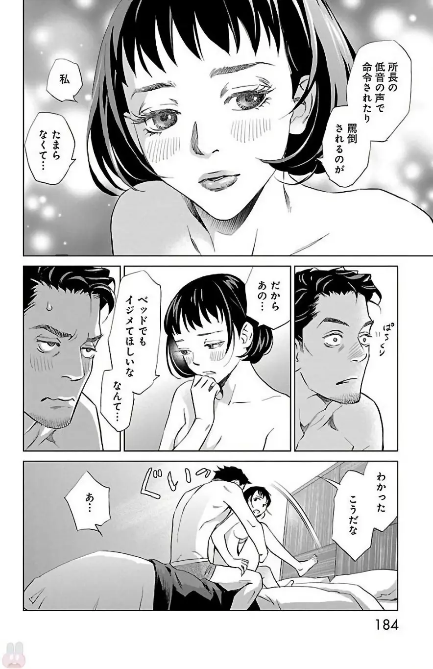 すべて愛のしわざ Page.186