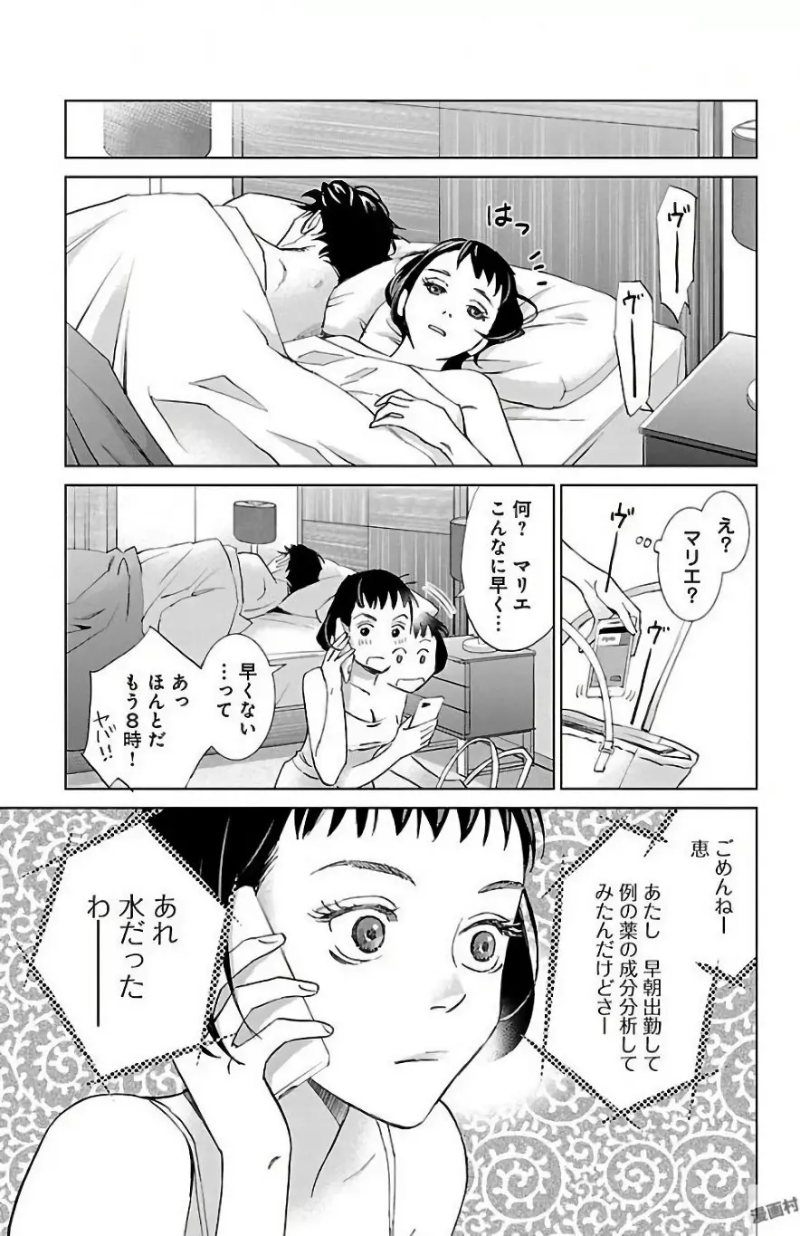 すべて愛のしわざ Page.191