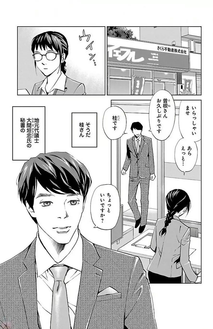 すべて愛のしわざ Page.201