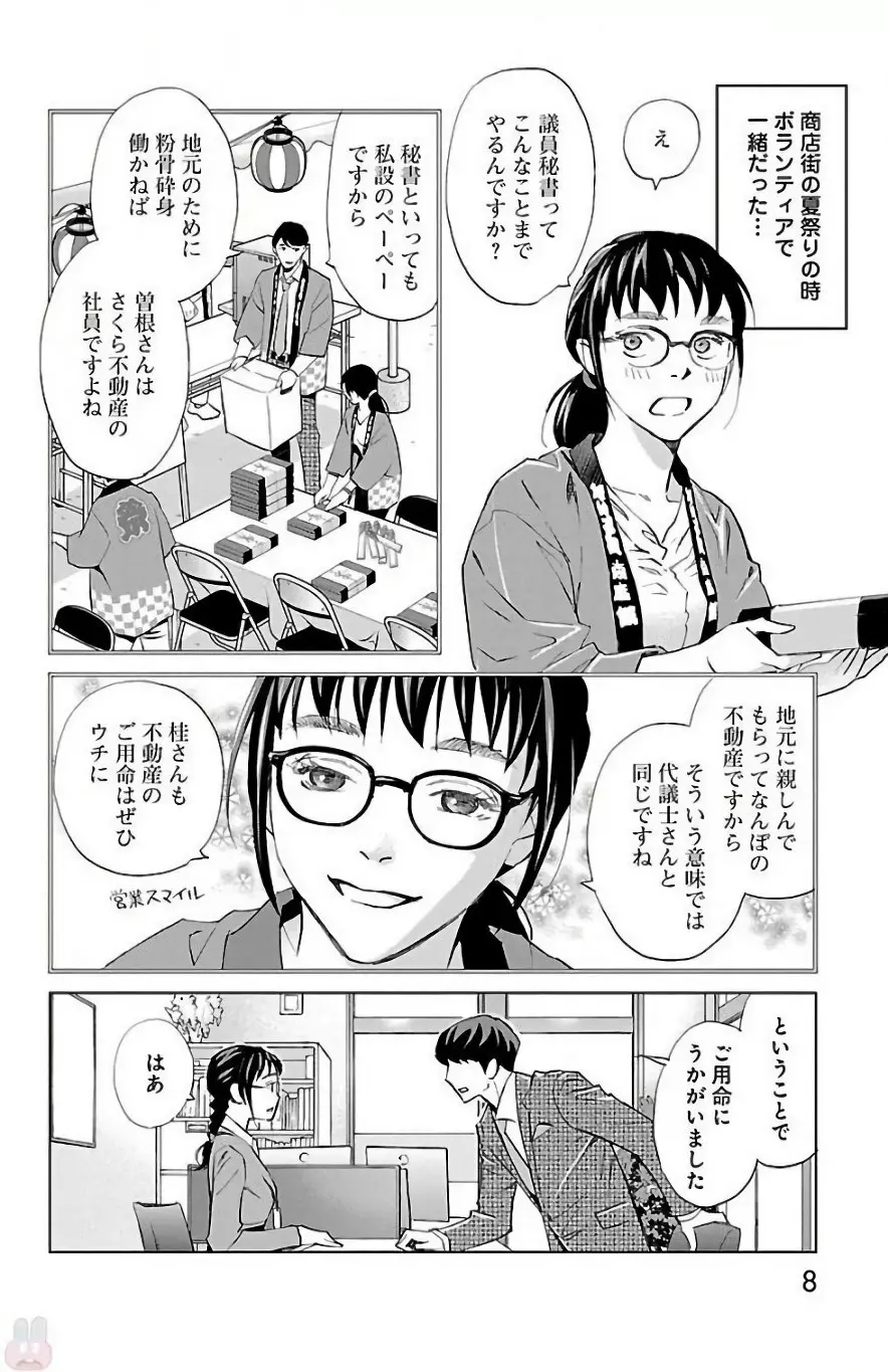 すべて愛のしわざ Page.202