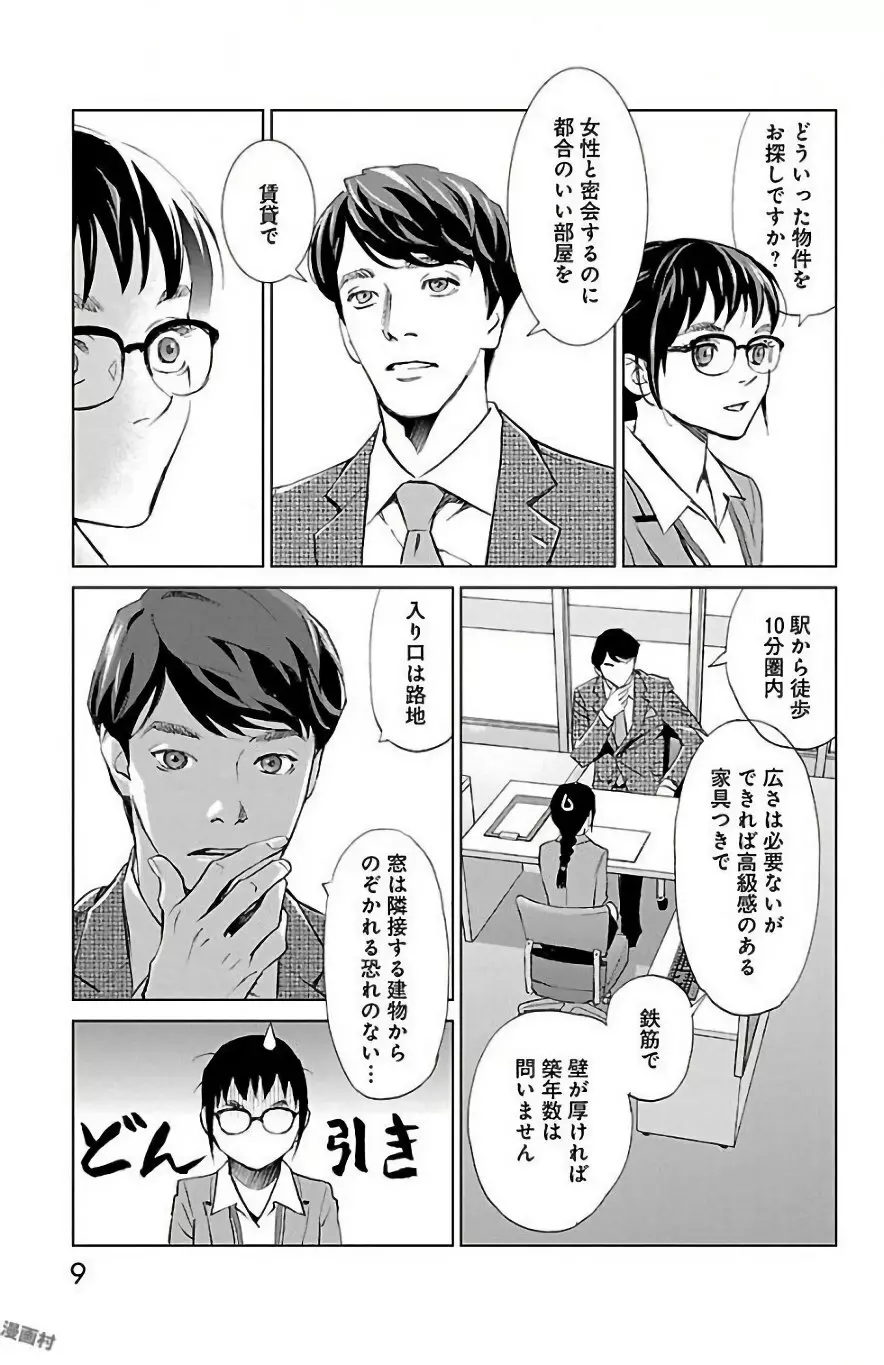 すべて愛のしわざ Page.203