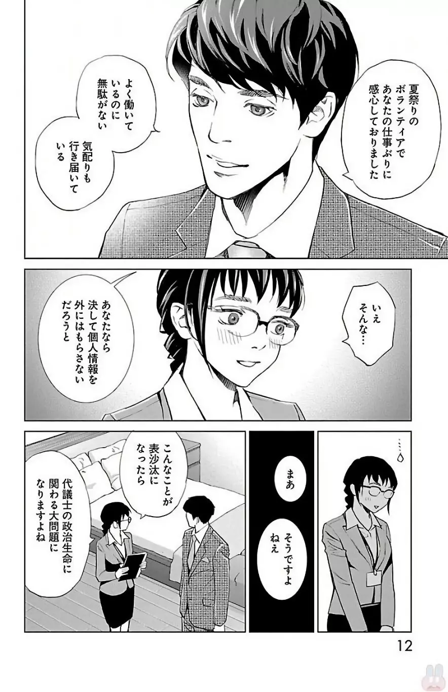 すべて愛のしわざ Page.206