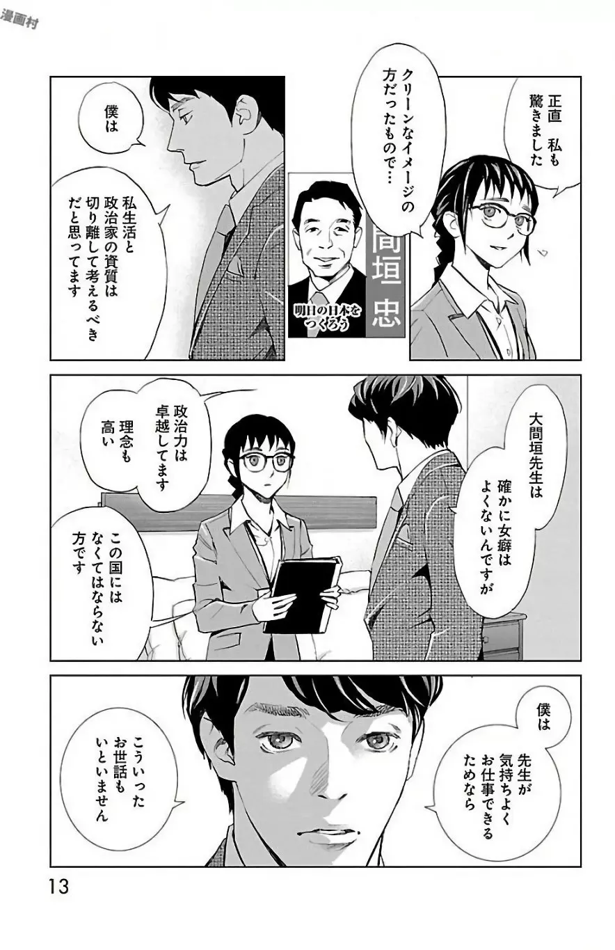 すべて愛のしわざ Page.207