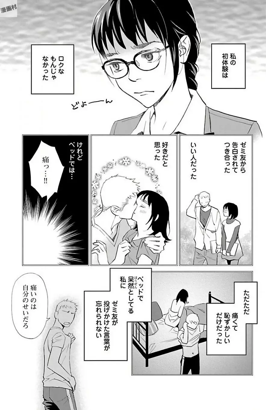 すべて愛のしわざ Page.209