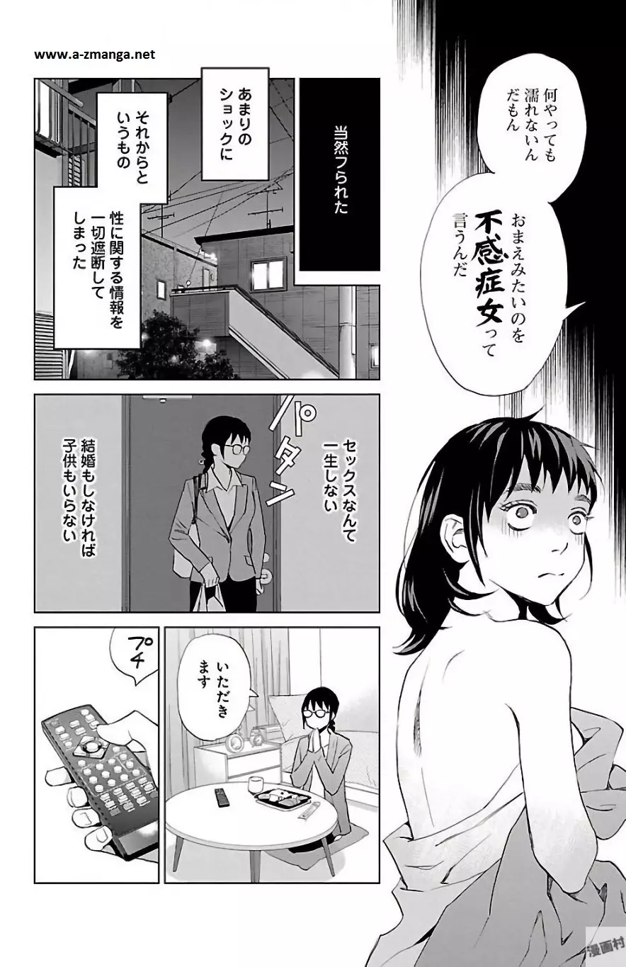 すべて愛のしわざ Page.210