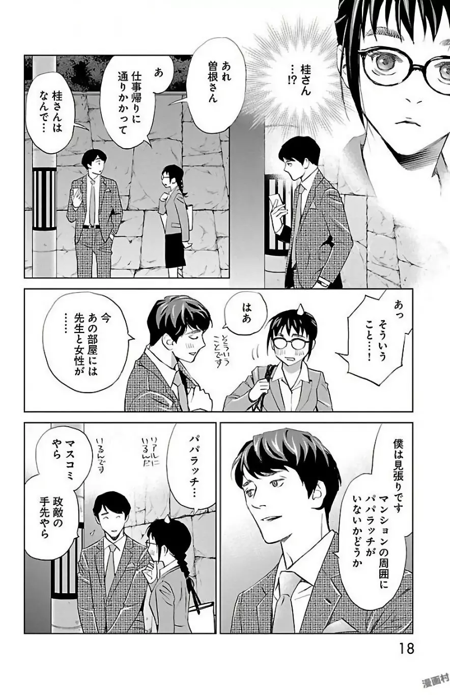 すべて愛のしわざ Page.212