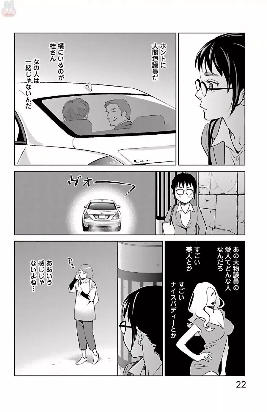 すべて愛のしわざ Page.216