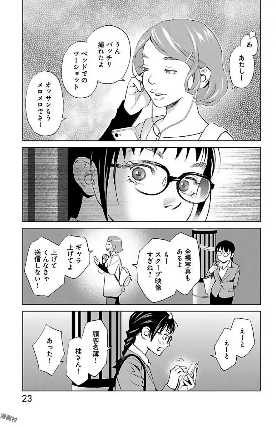 すべて愛のしわざ Page.217