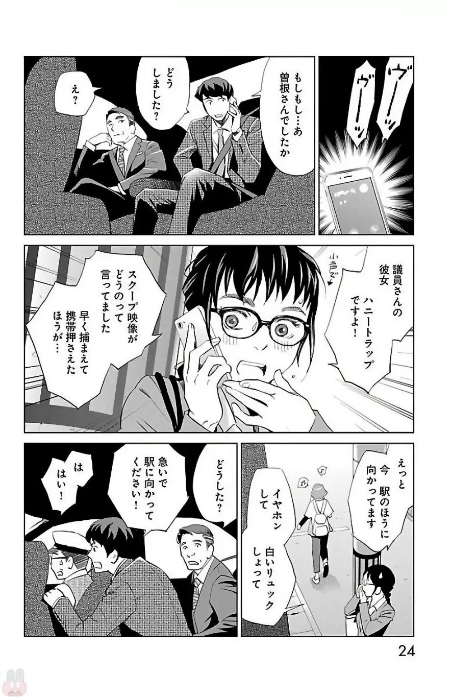 すべて愛のしわざ Page.218