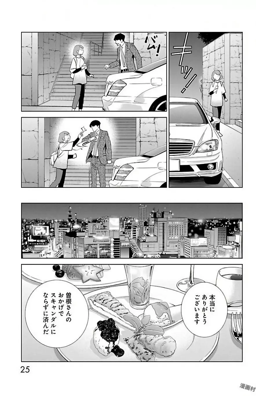 すべて愛のしわざ Page.219