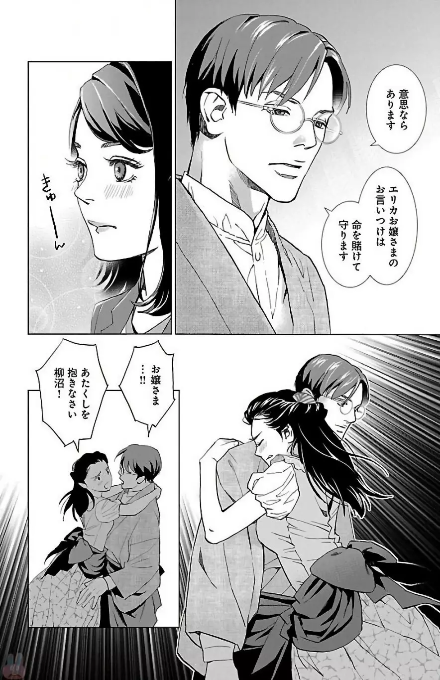 すべて愛のしわざ Page.22