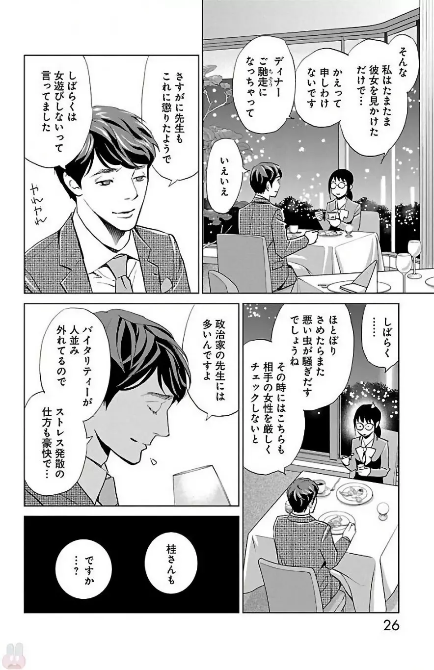 すべて愛のしわざ Page.220