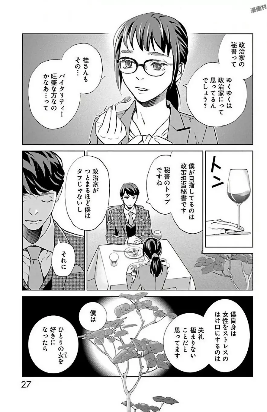 すべて愛のしわざ Page.221