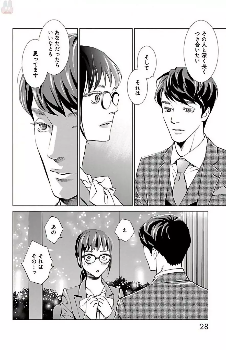 すべて愛のしわざ Page.222