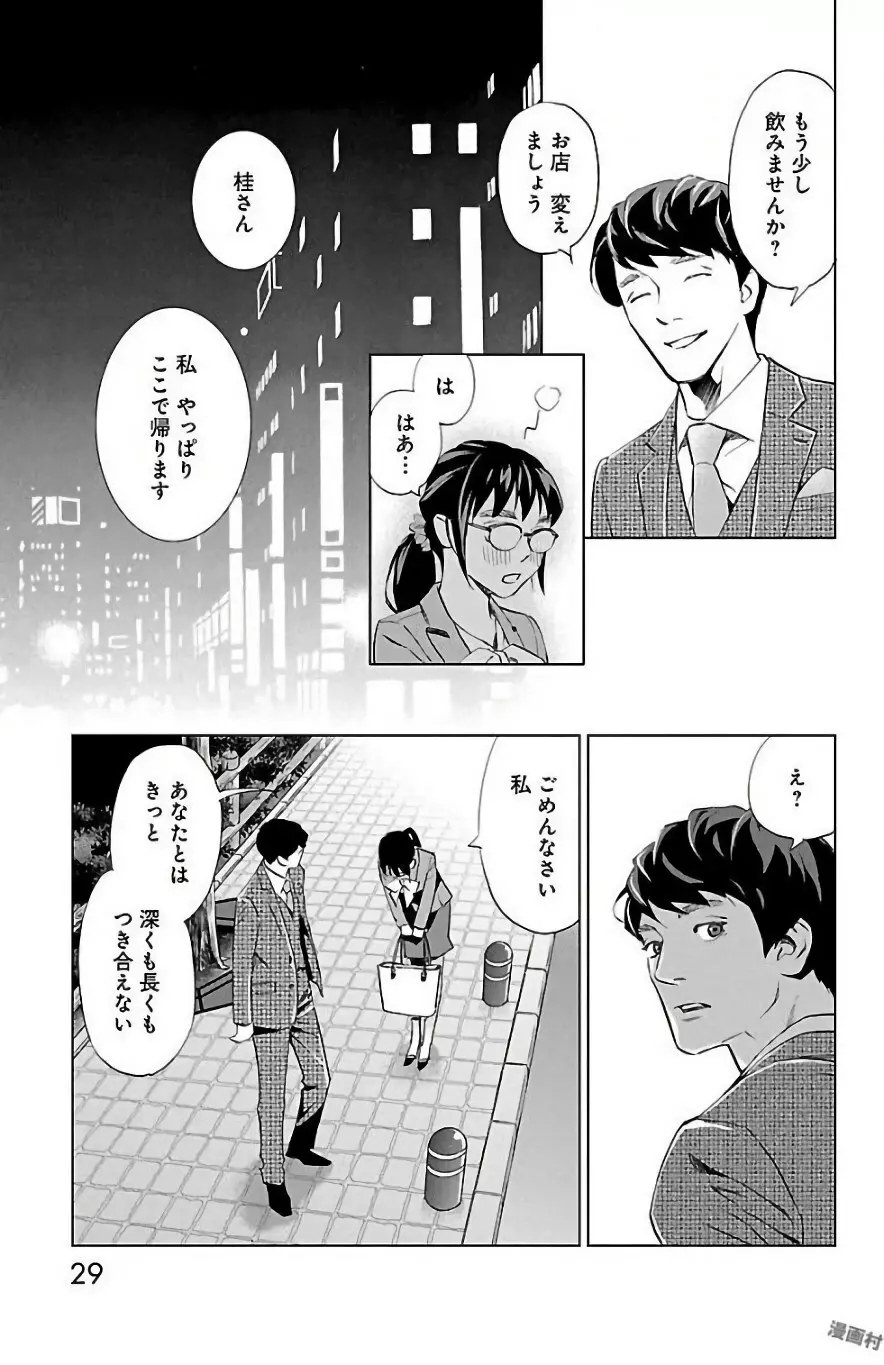 すべて愛のしわざ Page.223