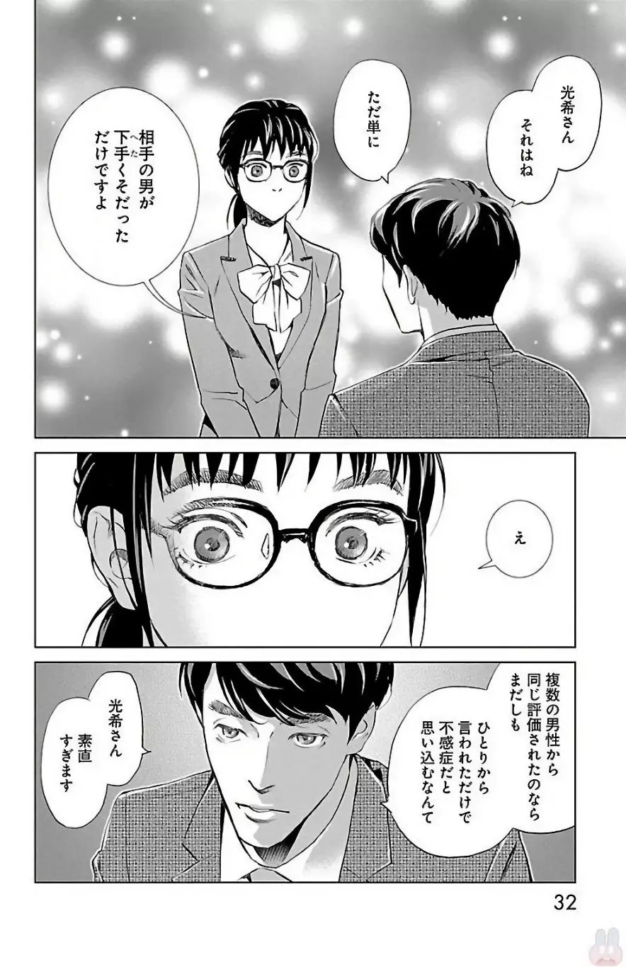 すべて愛のしわざ Page.226