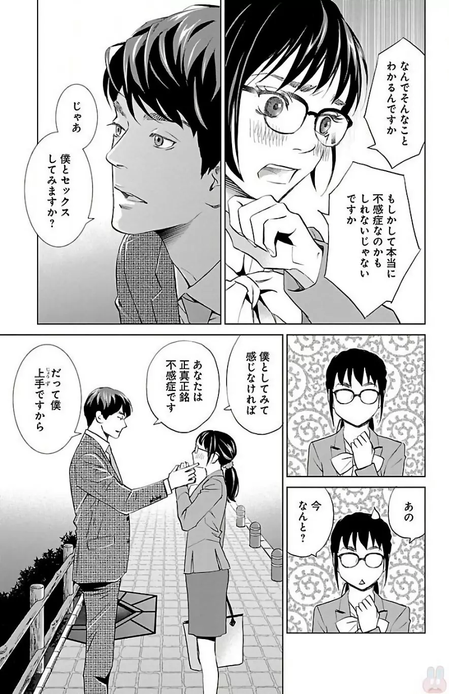 すべて愛のしわざ Page.227