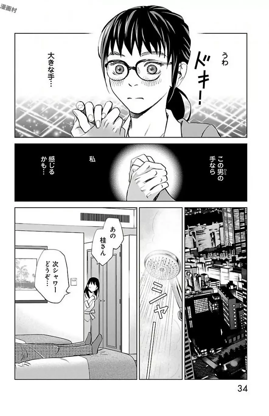 すべて愛のしわざ Page.228