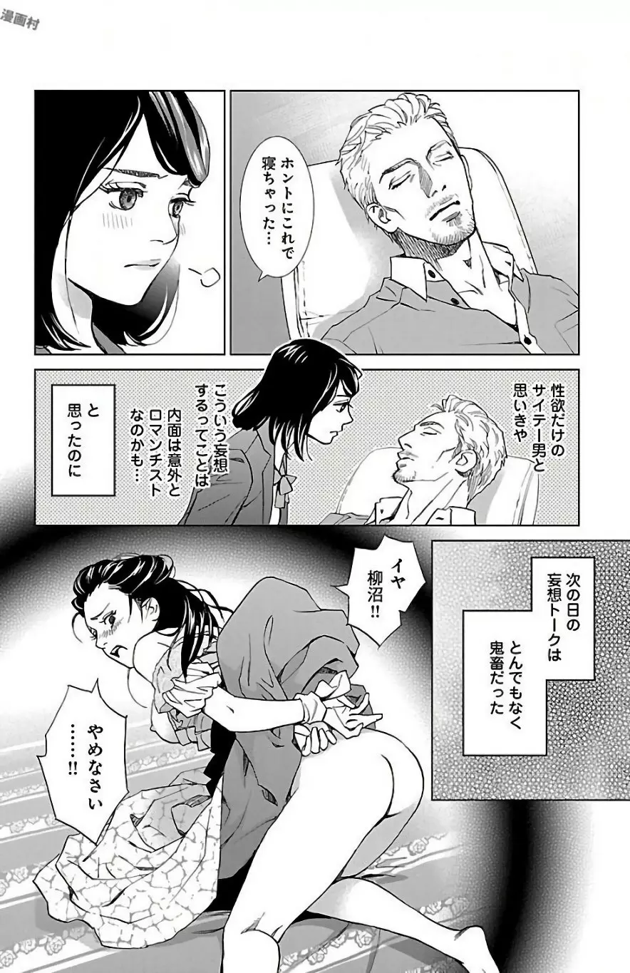 すべて愛のしわざ Page.24