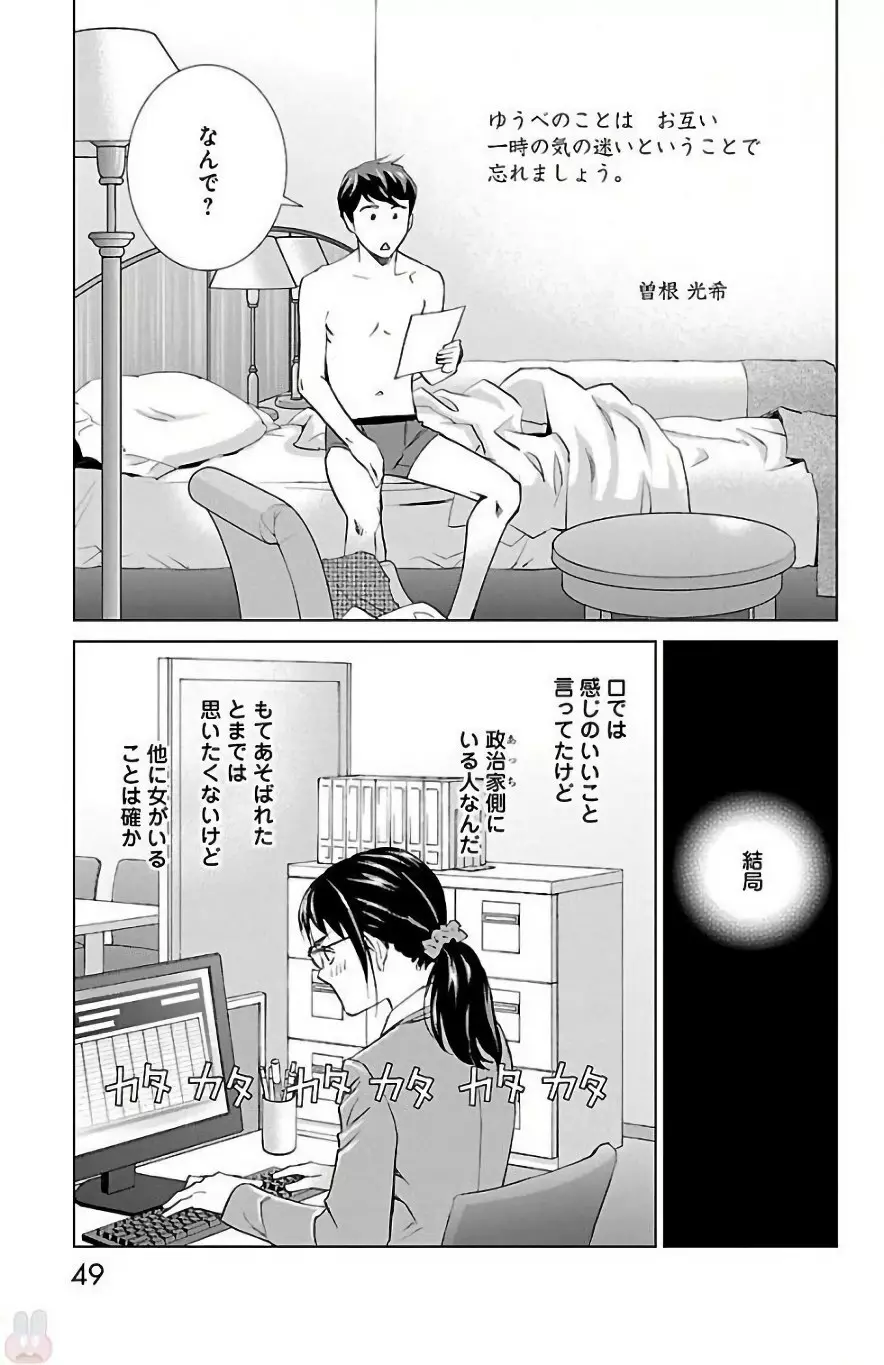 すべて愛のしわざ Page.243