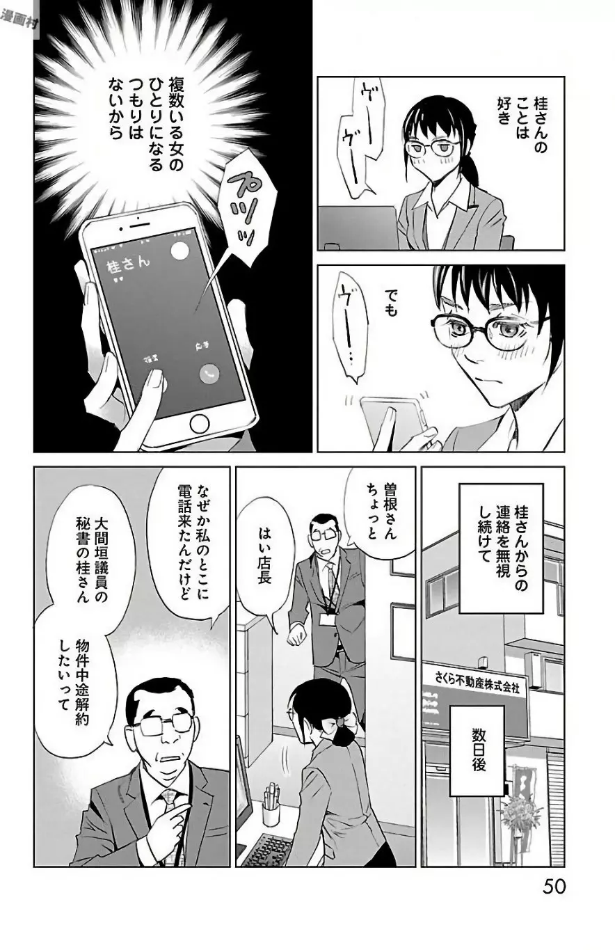 すべて愛のしわざ Page.244