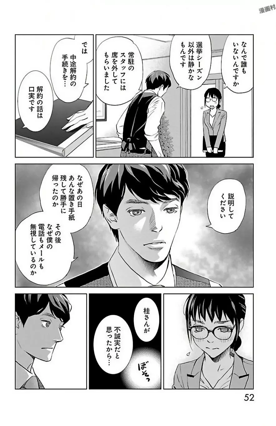 すべて愛のしわざ Page.246