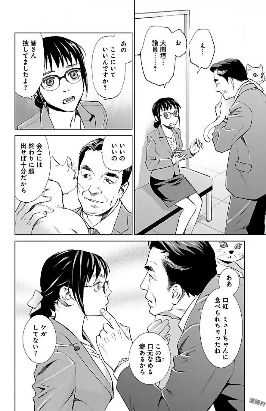 すべて愛のしわざ Page.250