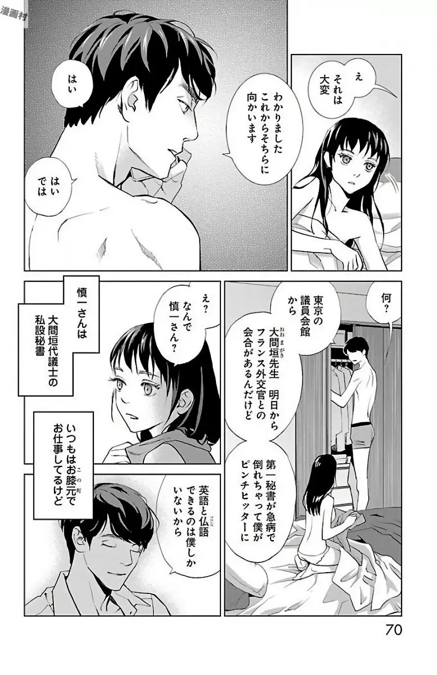 すべて愛のしわざ Page.264