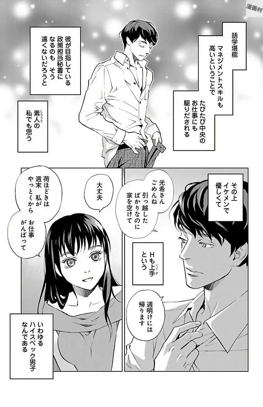 すべて愛のしわざ Page.265