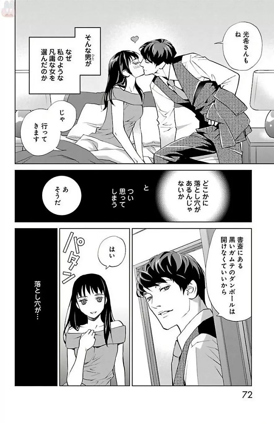 すべて愛のしわざ Page.266