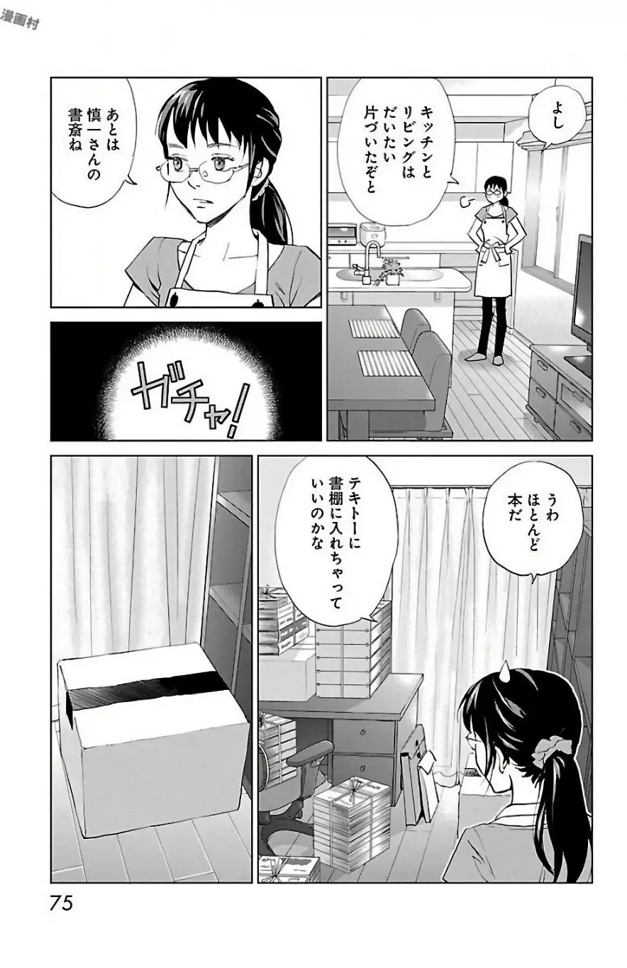 すべて愛のしわざ Page.269