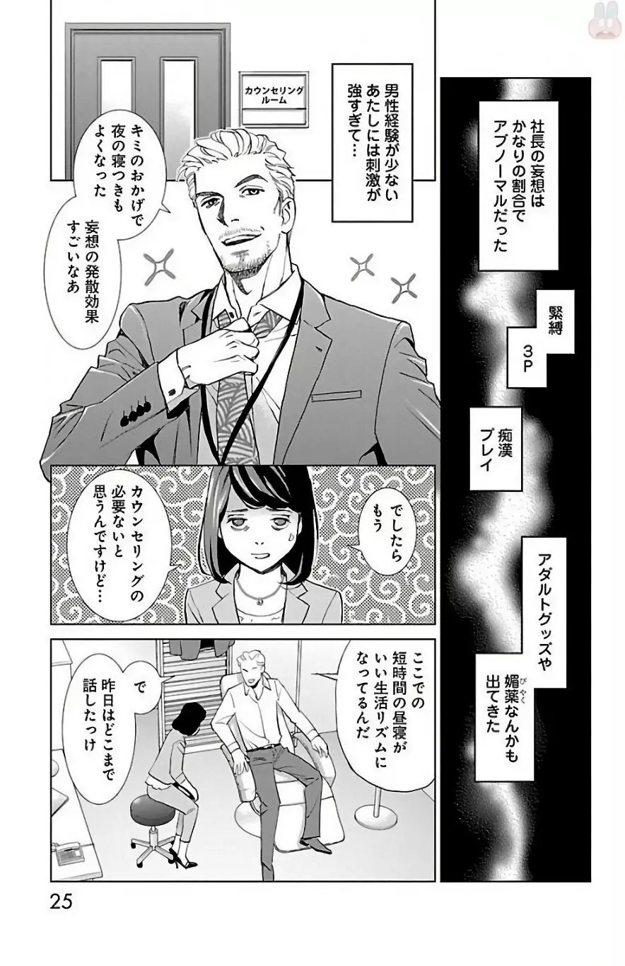 すべて愛のしわざ Page.27