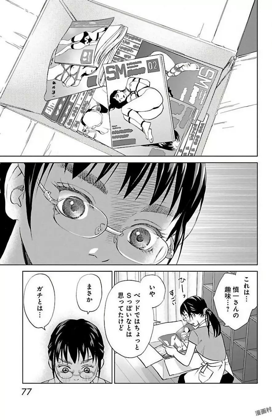 すべて愛のしわざ Page.271