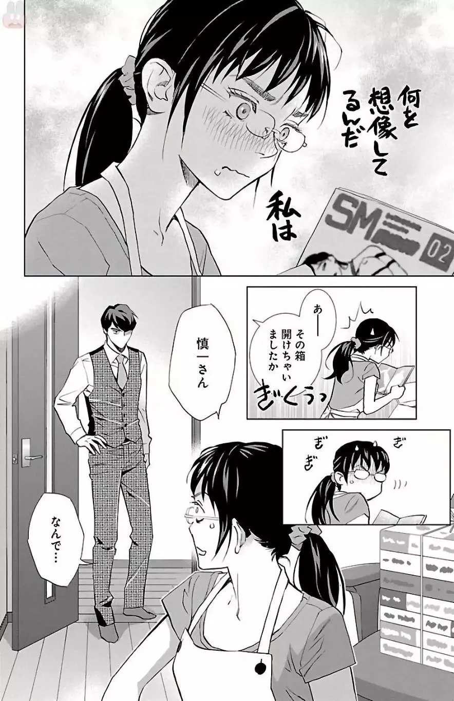 すべて愛のしわざ Page.274