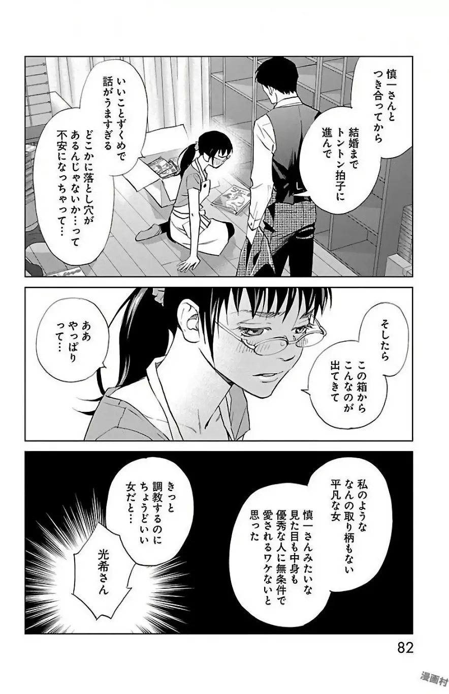 すべて愛のしわざ Page.276