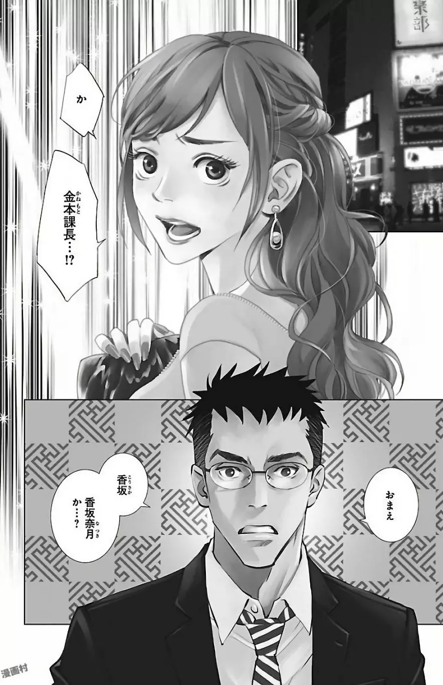 すべて愛のしわざ Page.292