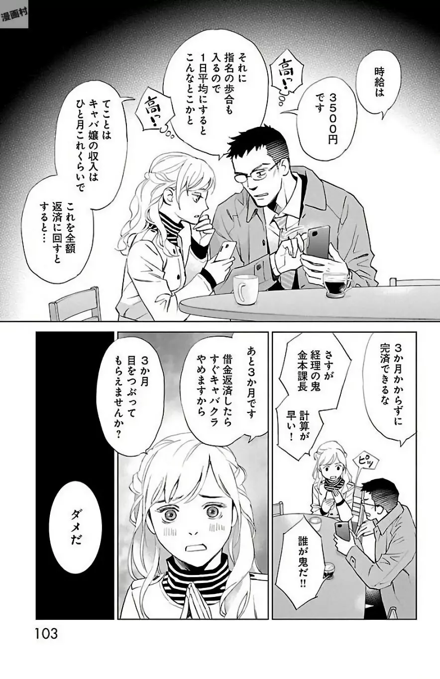 すべて愛のしわざ Page.297